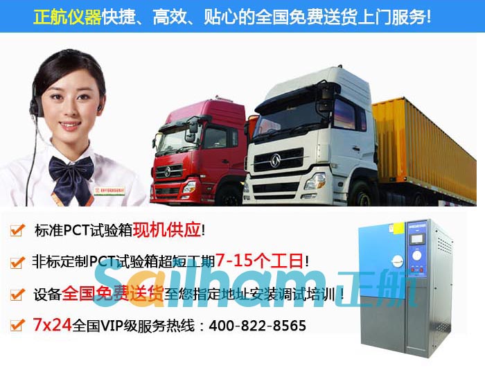 軟磁性材料試驗(yàn)pct試驗(yàn)箱