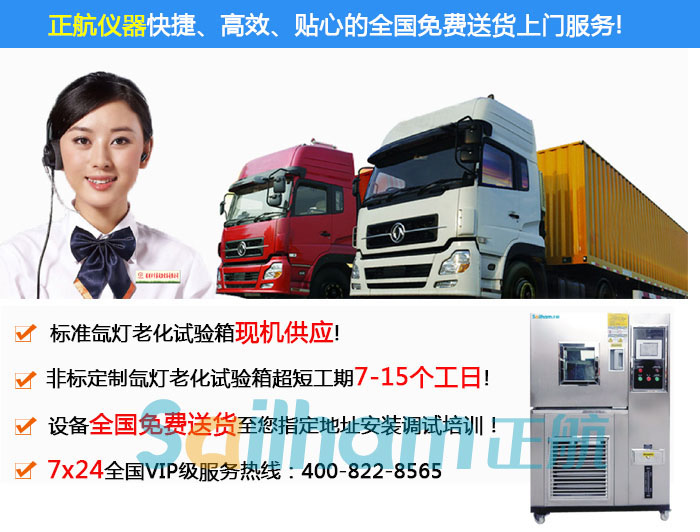 太陽能光伏紫外線老化試驗機