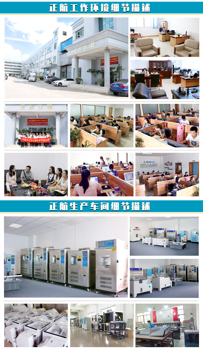 正航儀器設備有限公司形象及環境描述圖展示
