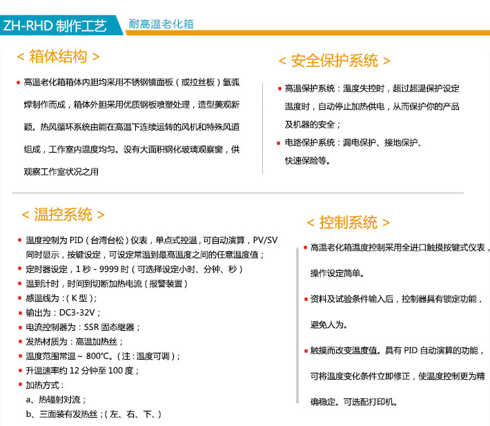 800度高溫烤箱廠家詳細技術規格
