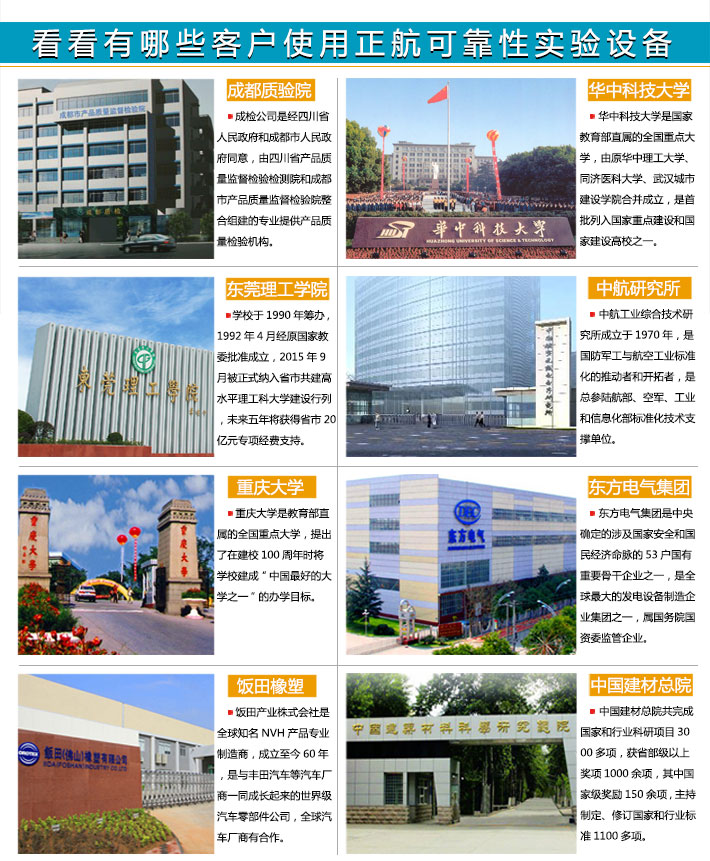 看看正航儀器與哪些大型企業正在合作