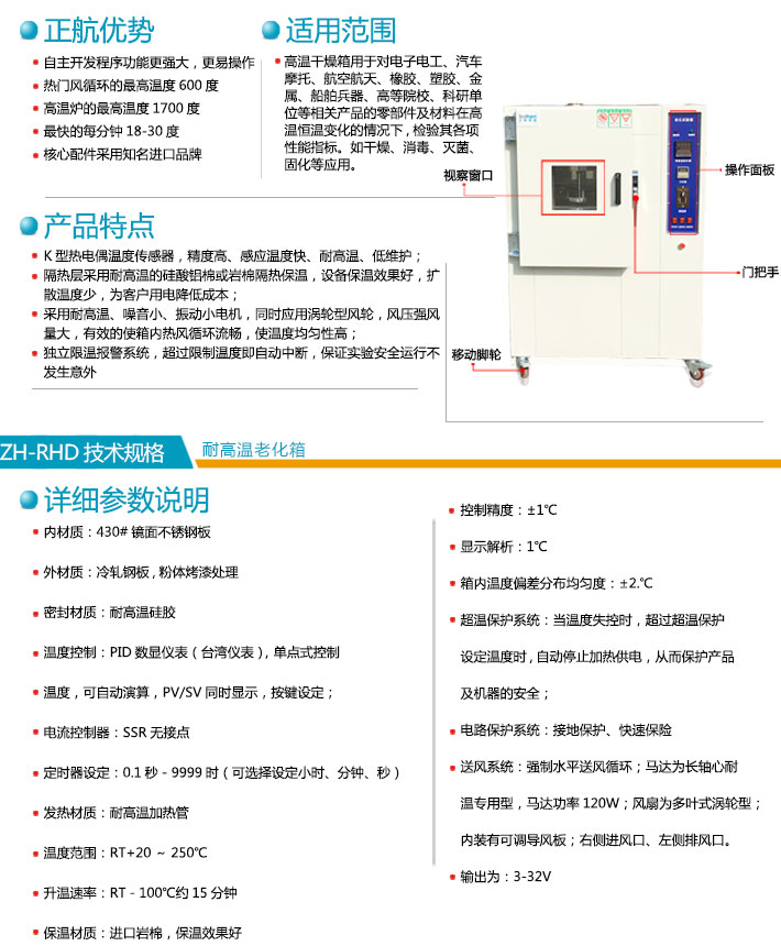 200度耐高溫老化箱參數(shù)介紹