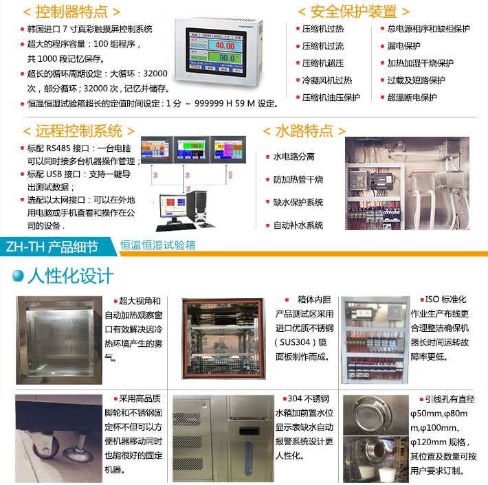 不銹鋼立式恒溫恒濕試驗箱制作工藝詳細圖
