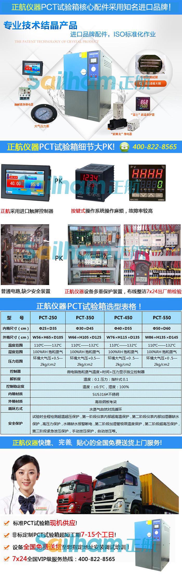 釹鐵硼專用高溫高壓試驗機