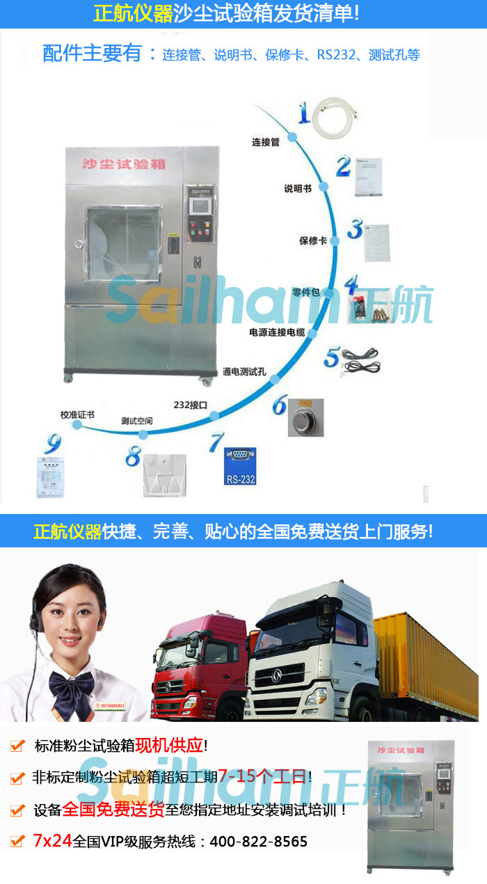 耐塵試驗(yàn)機(jī)