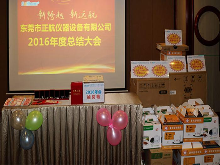 正航儀器年度大會(huì)全體員工合照留念3.jpg