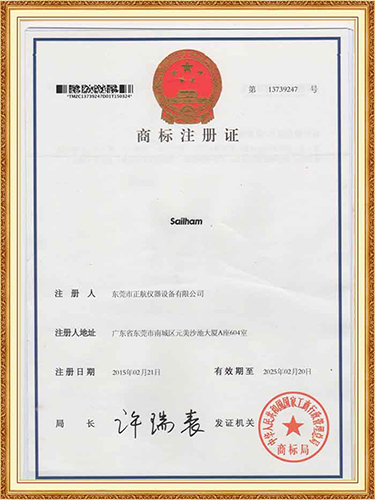 商標(biāo)注冊(cè)證.jpg