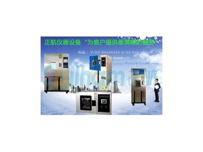 恒溫恒濕試驗箱制冷系統停機時的防結晶保護
